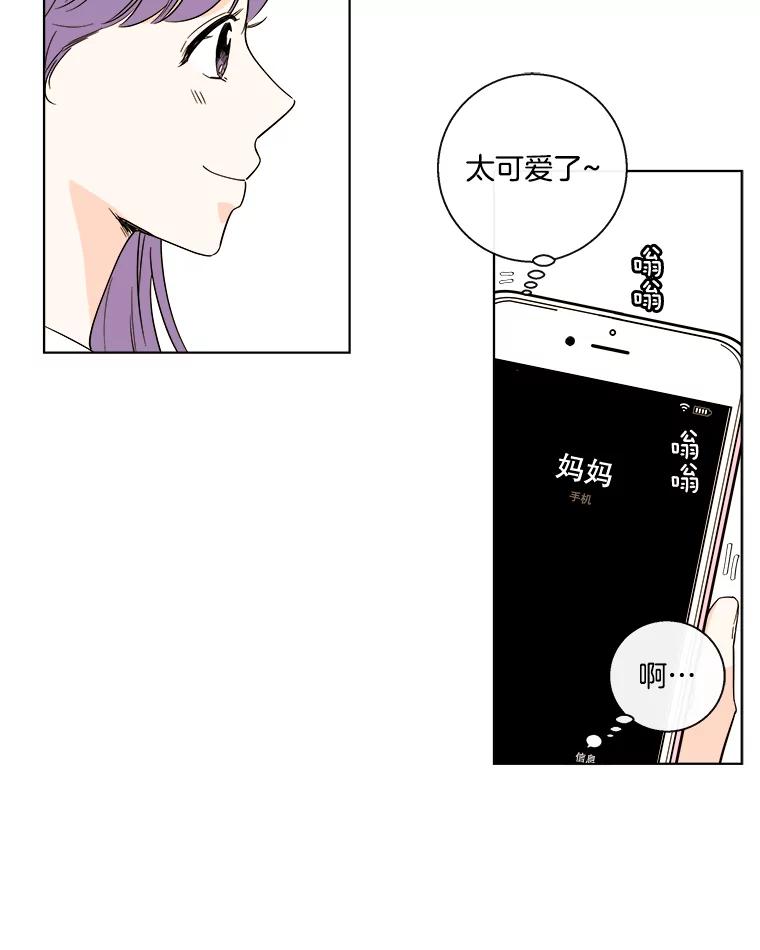 《追逐光的爱恋》84.奇怪的感觉 第38页