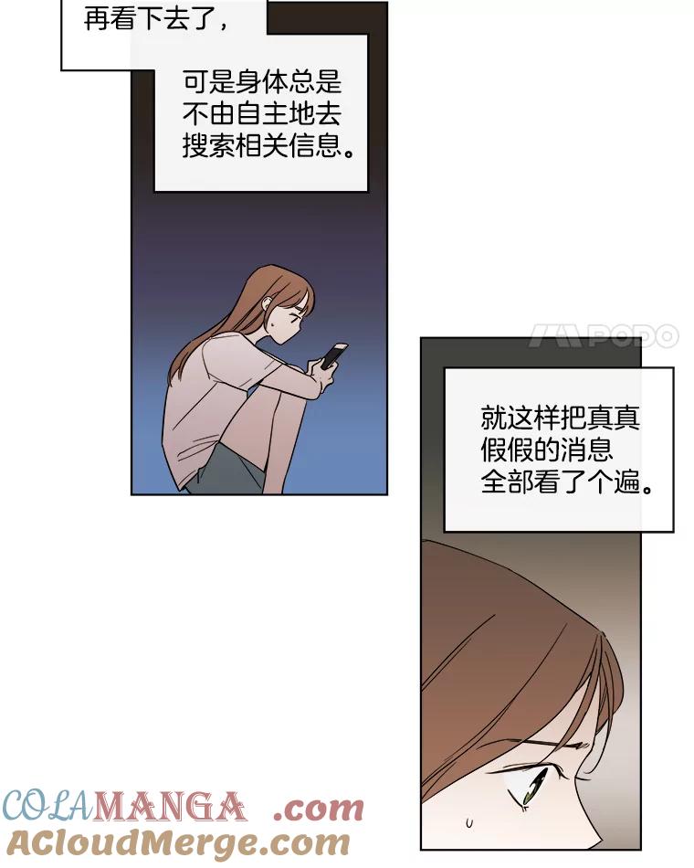 《追逐光的爱恋》84.奇怪的感觉 第4页