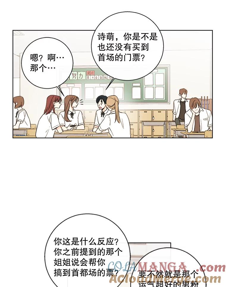 《追逐光的爱恋》84.奇怪的感觉 第13页