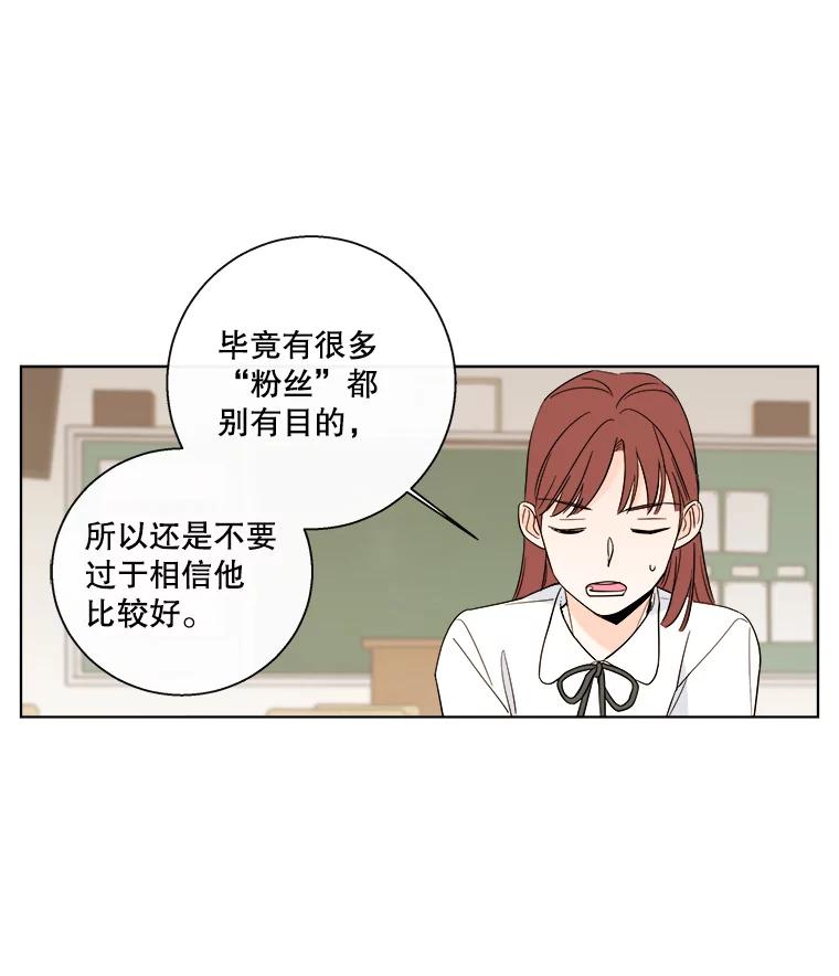 《追逐光的爱恋》84.奇怪的感觉 第17页