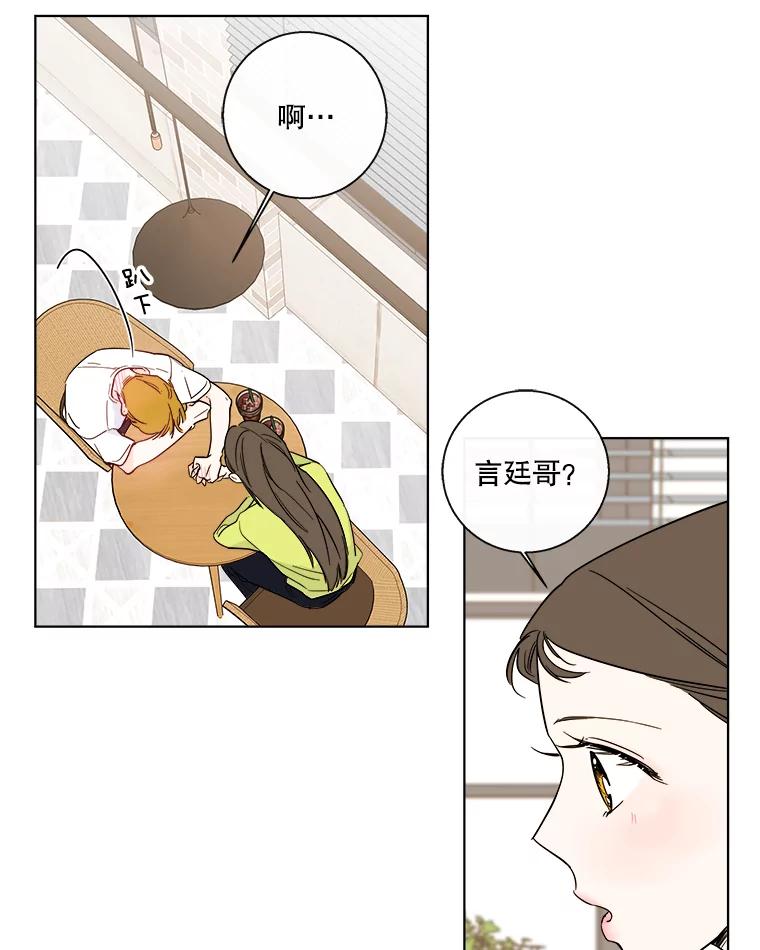 《追逐光的爱恋》85.威胁 第11页
