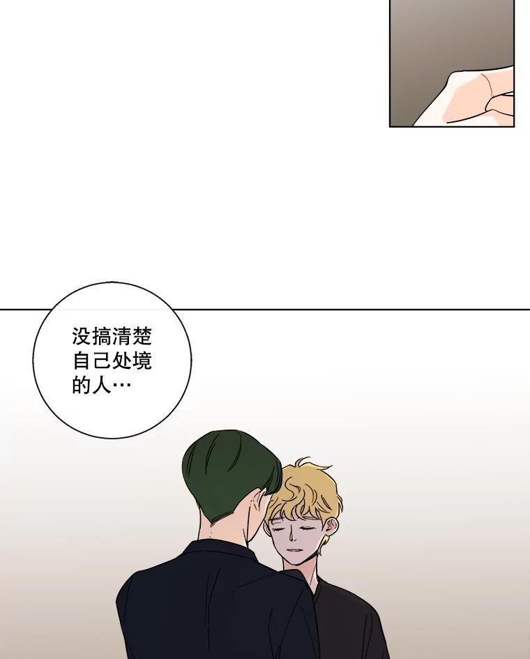 《追逐光的爱恋》85.威胁 第50页