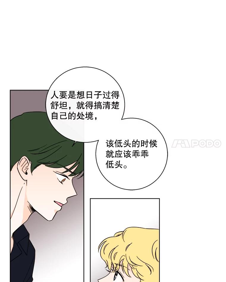 《追逐光的爱恋》85.威胁 第48页
