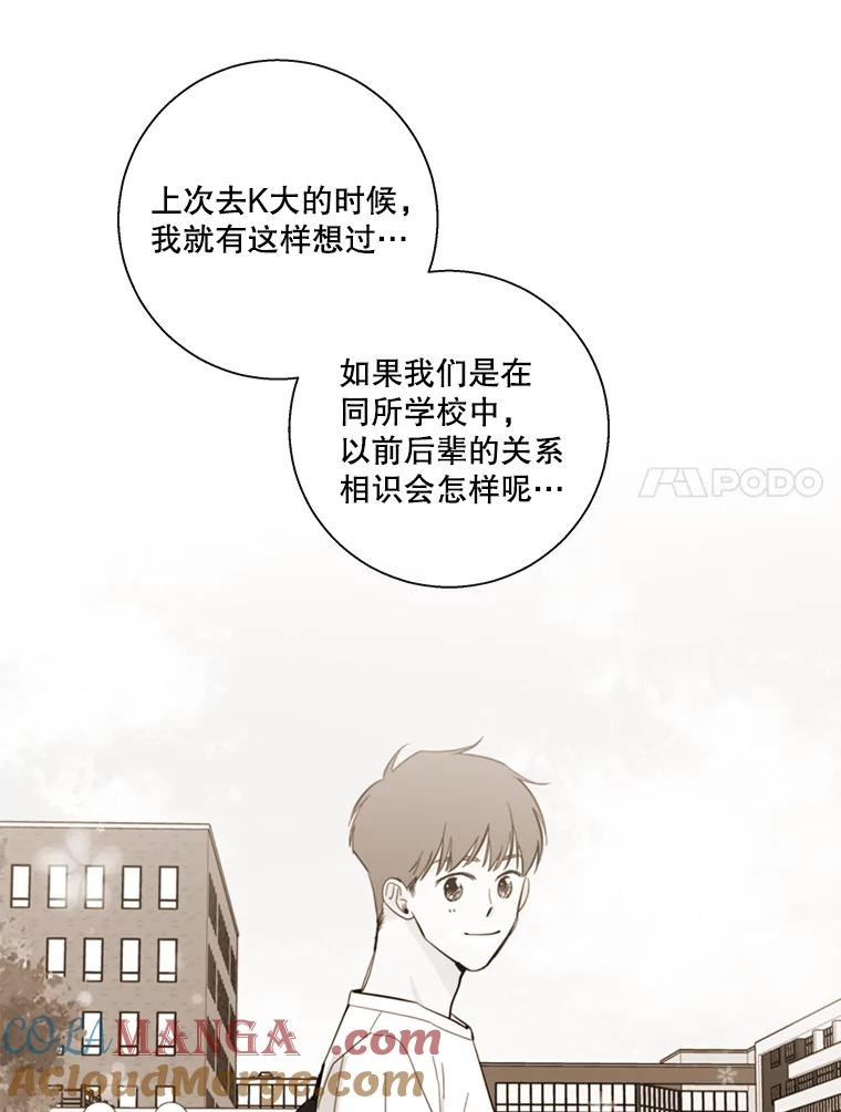 《追逐光的爱恋》85.威胁 第7页