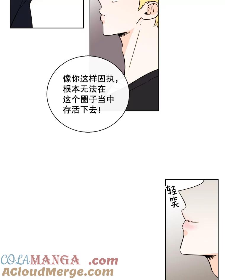《追逐光的爱恋》85.威胁 第49页