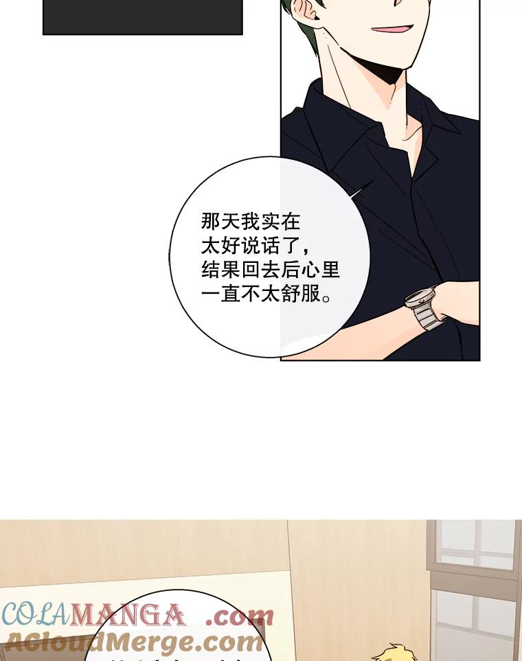 《追逐光的爱恋》85.威胁 第25页