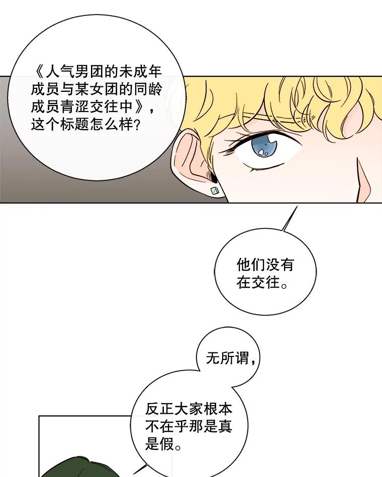 《追逐光的爱恋》85.威胁 第36页