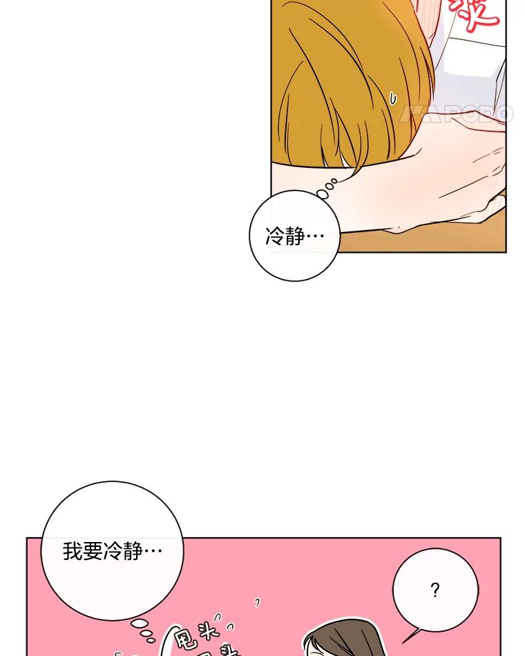 《追逐光的爱恋》85.威胁 第14页