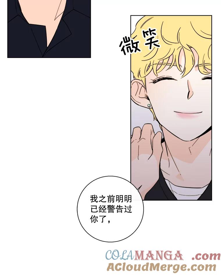 《追逐光的爱恋》85.威胁 第52页