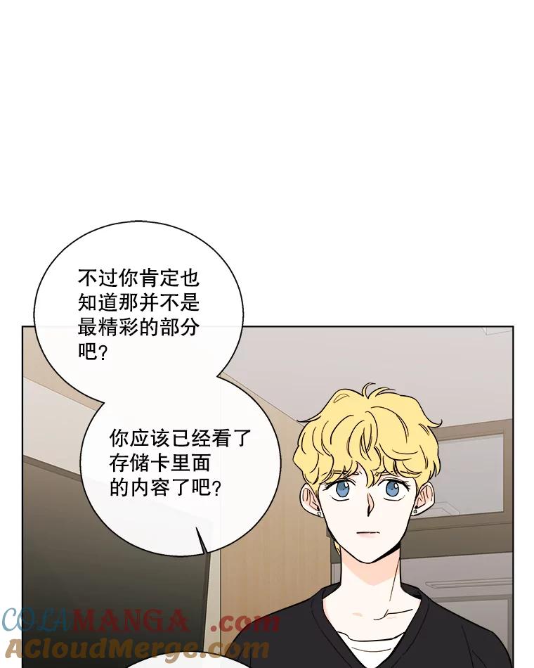 《追逐光的爱恋》85.威胁 第34页