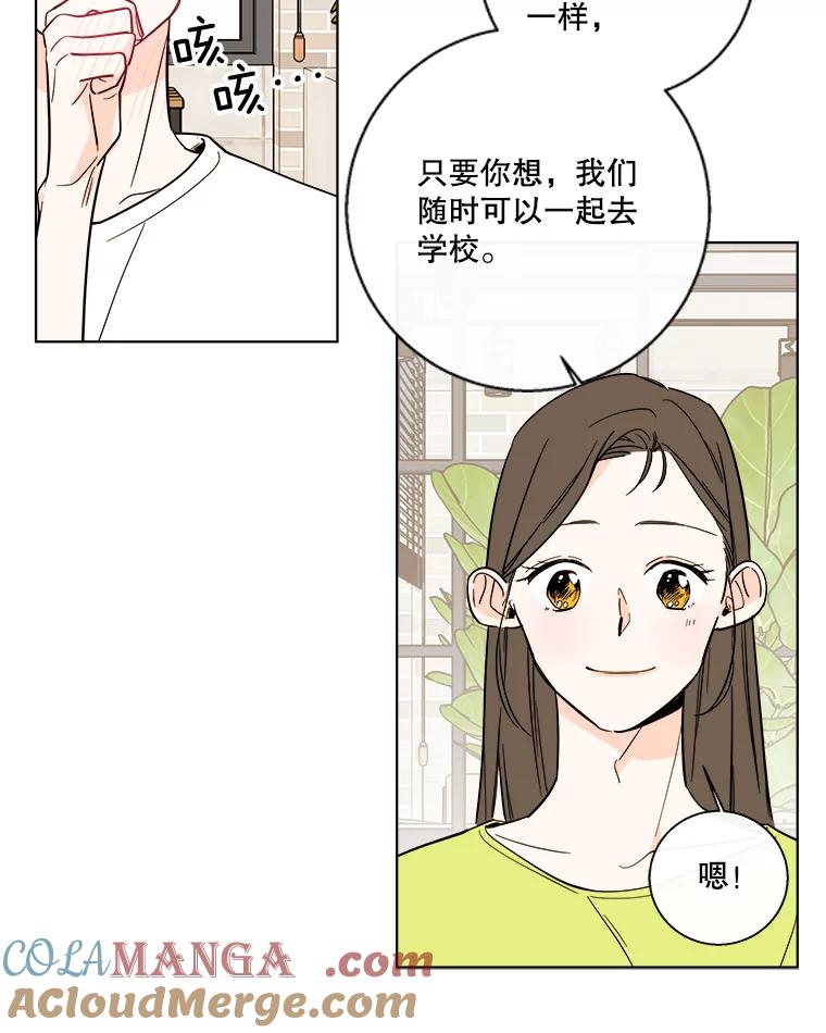 《追逐光的爱恋》85.威胁 第16页