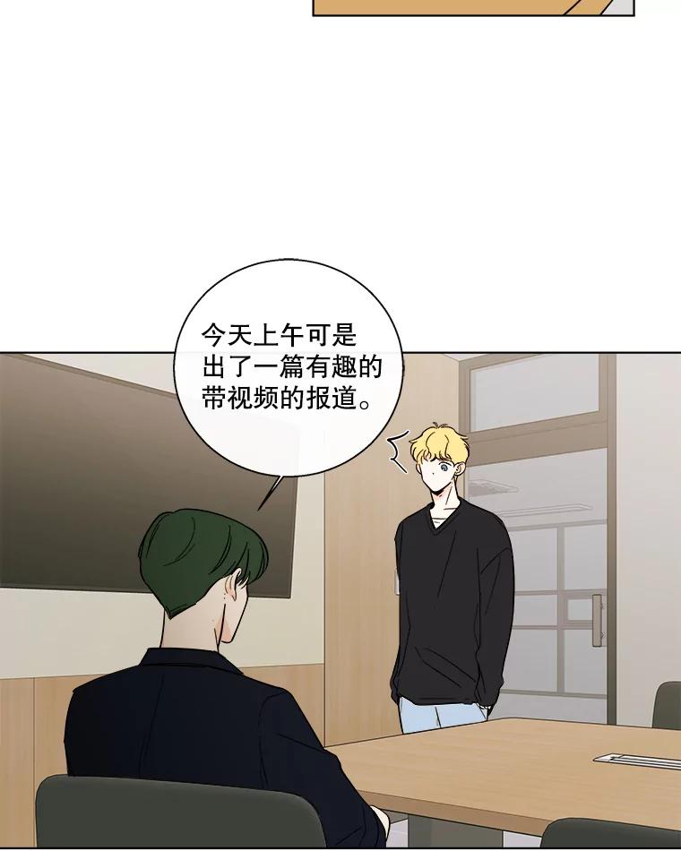 《追逐光的爱恋》85.威胁 第33页