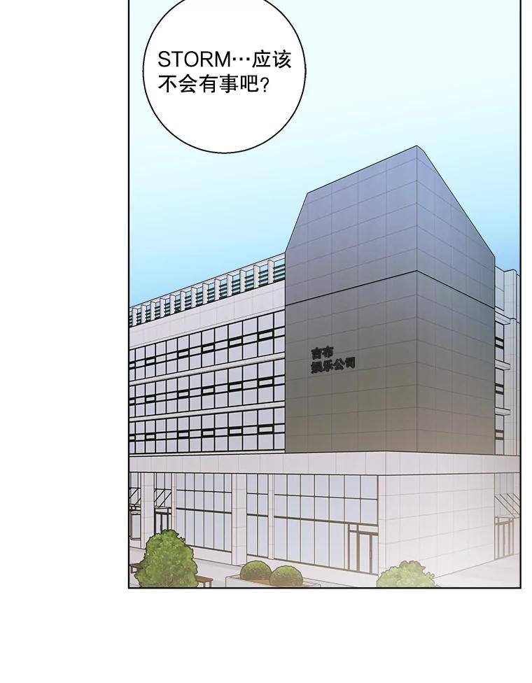 《追逐光的爱恋》85.威胁 第23页