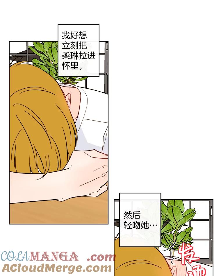 《追逐光的爱恋》85.威胁 第13页