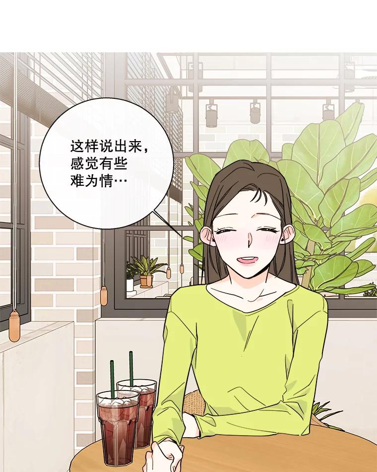 《追逐光的爱恋》85.威胁 第9页