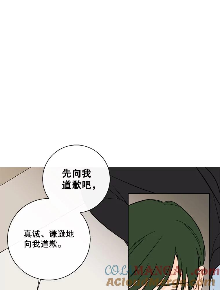 《追逐光的爱恋》85.威胁 第40页