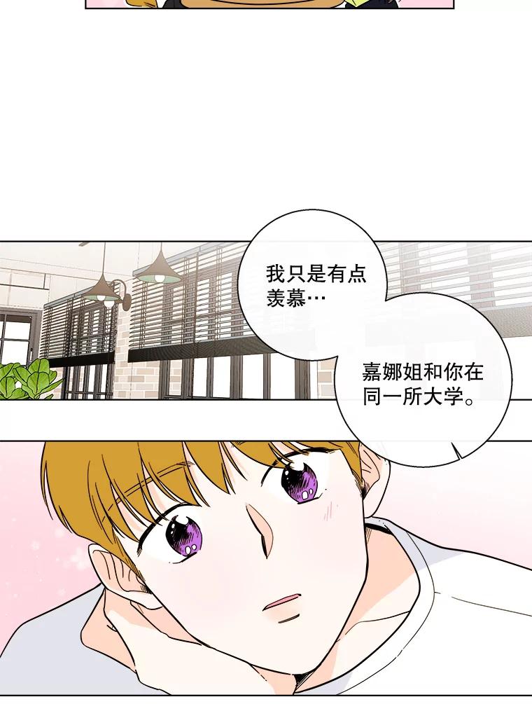 《追逐光的爱恋》85.威胁 第6页