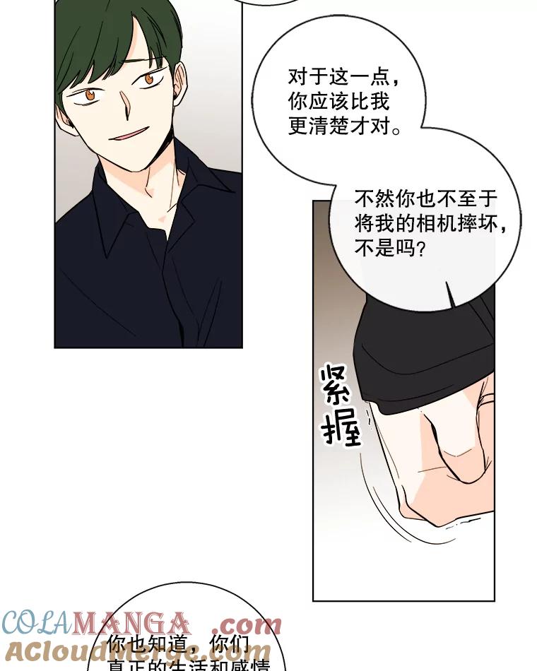 《追逐光的爱恋》85.威胁 第37页