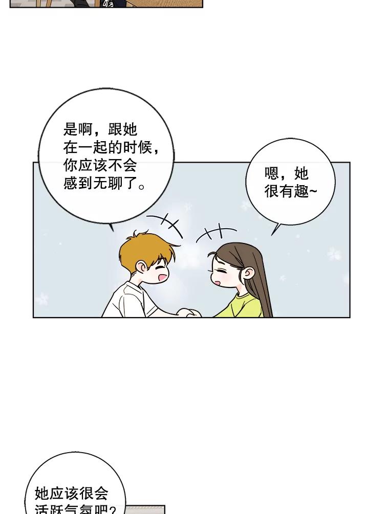 《追逐光的爱恋》85.威胁 第3页