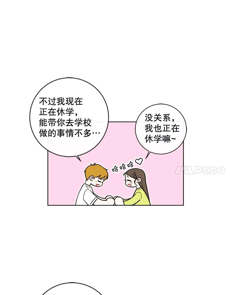 《追逐光的爱恋》85.威胁 第17页