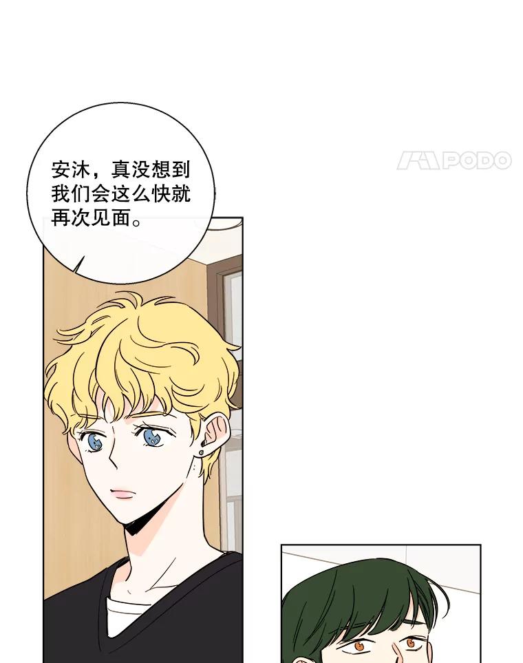 《追逐光的爱恋》85.威胁 第24页