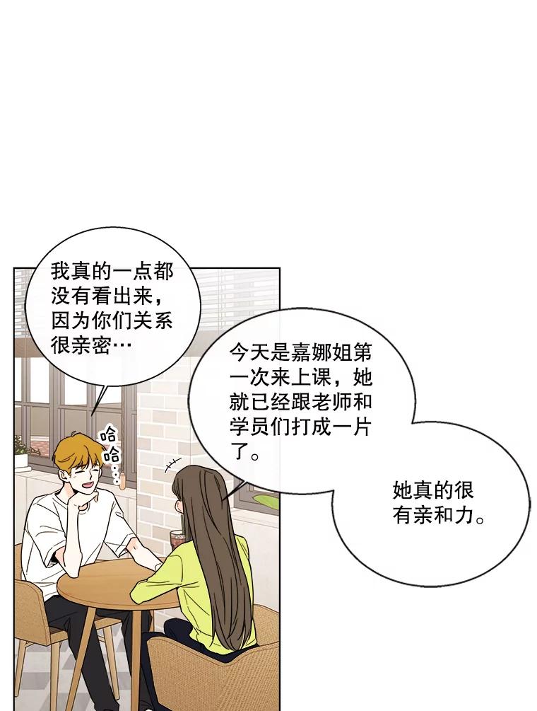 《追逐光的爱恋》85.威胁 第2页