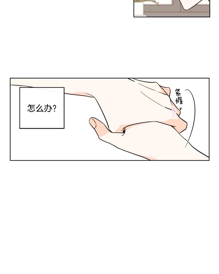 《追逐光的爱恋》85.威胁 第12页