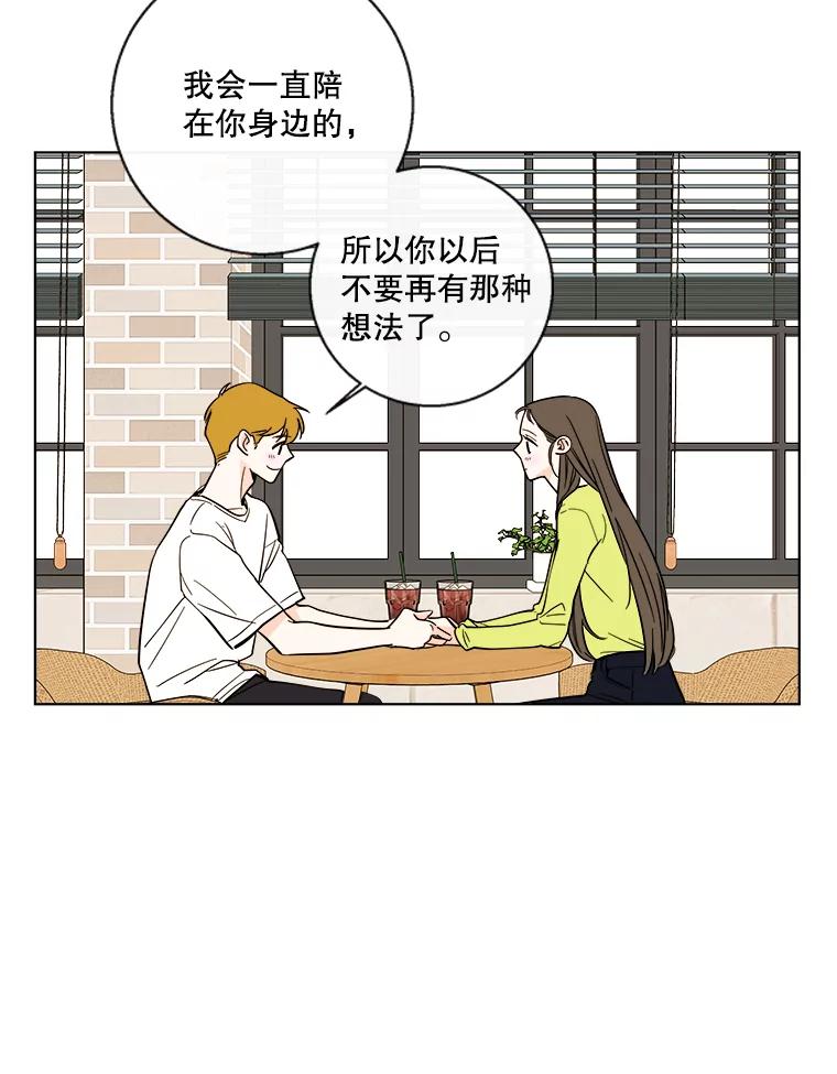 《追逐光的爱恋》85.威胁 第18页