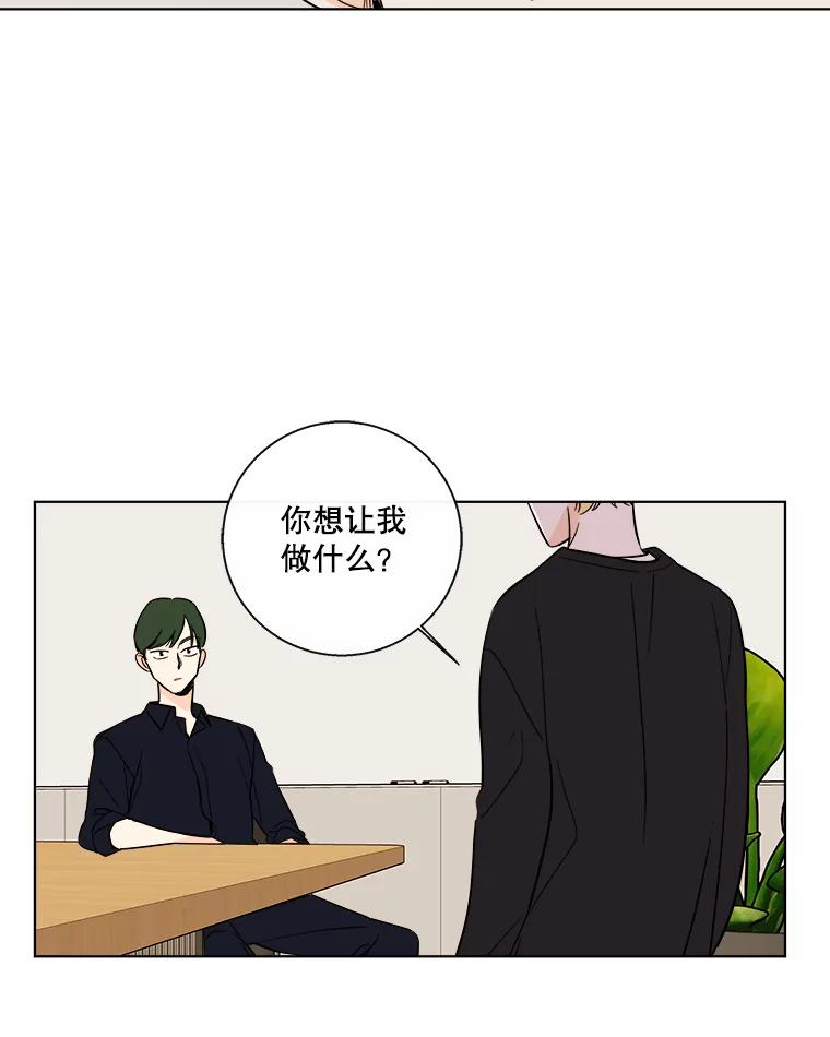 《追逐光的爱恋》85.威胁 第39页