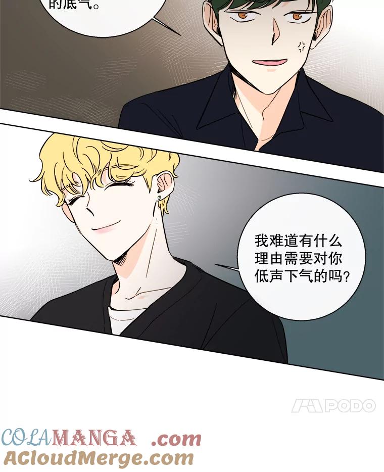 《追逐光的爱恋》85.威胁 第31页