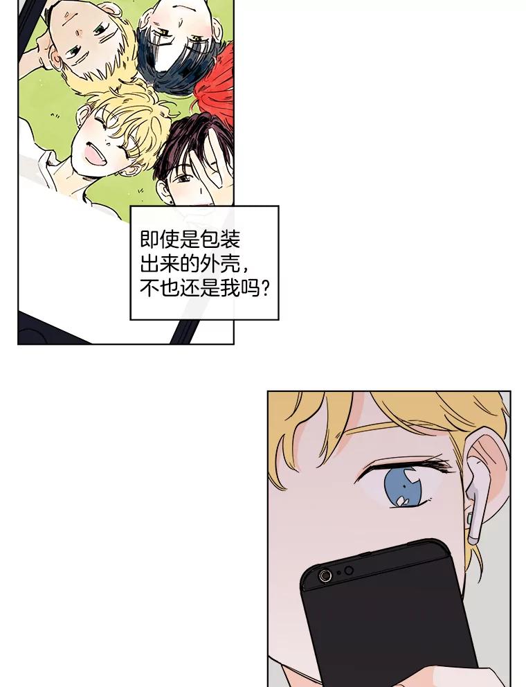 《追逐光的爱恋》86.闹剧的结束 第48页