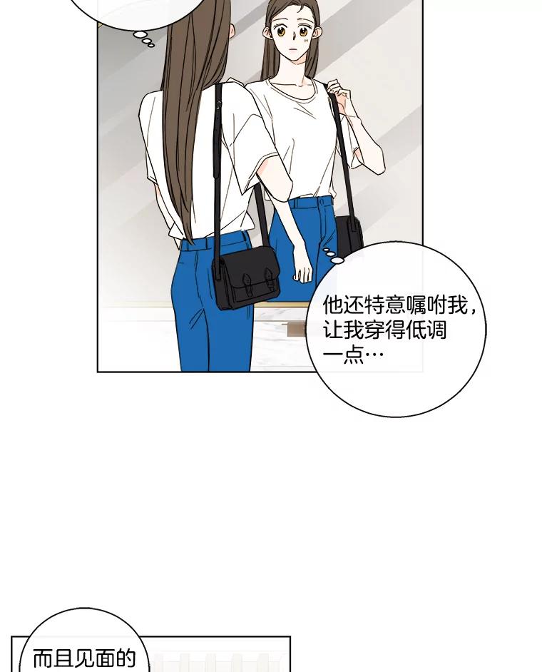 《追逐光的爱恋》86.闹剧的结束 第59页