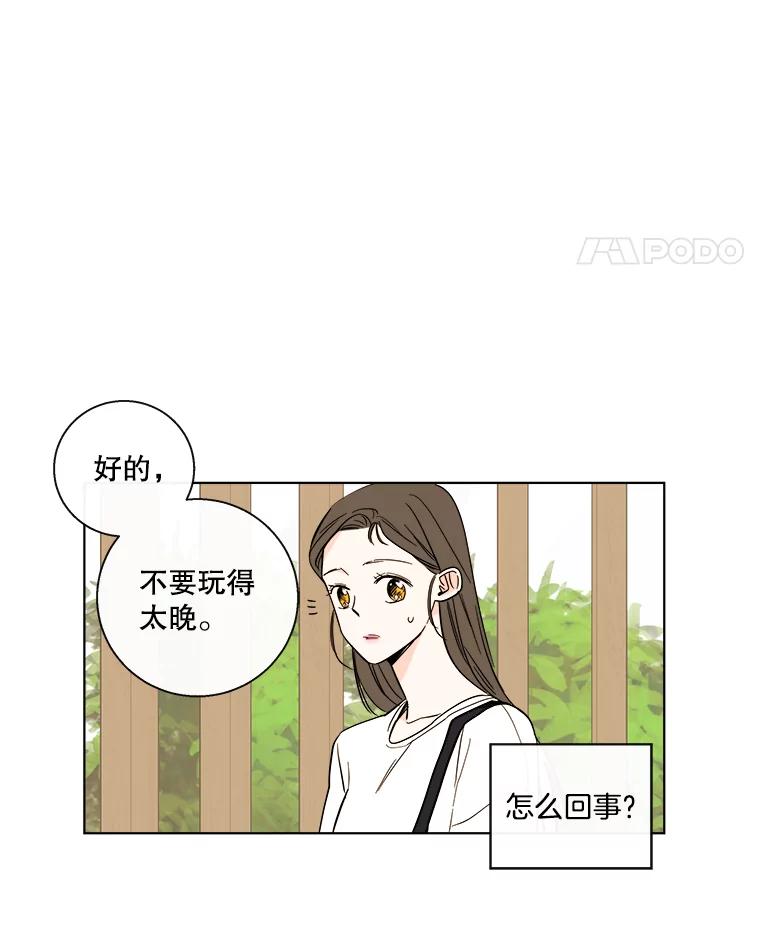 《追逐光的爱恋》86.闹剧的结束 第62页