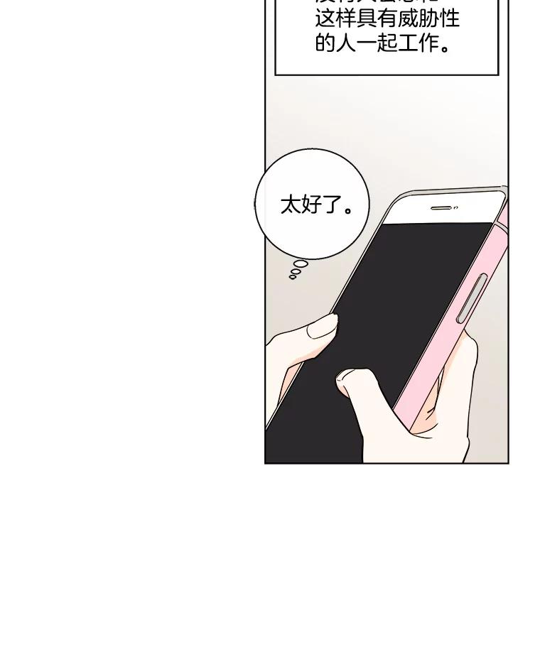 《追逐光的爱恋》86.闹剧的结束 第57页