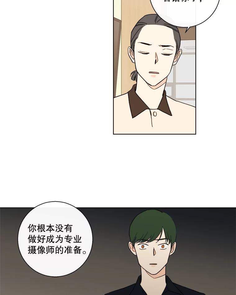 《追逐光的爱恋》86.闹剧的结束 第33页