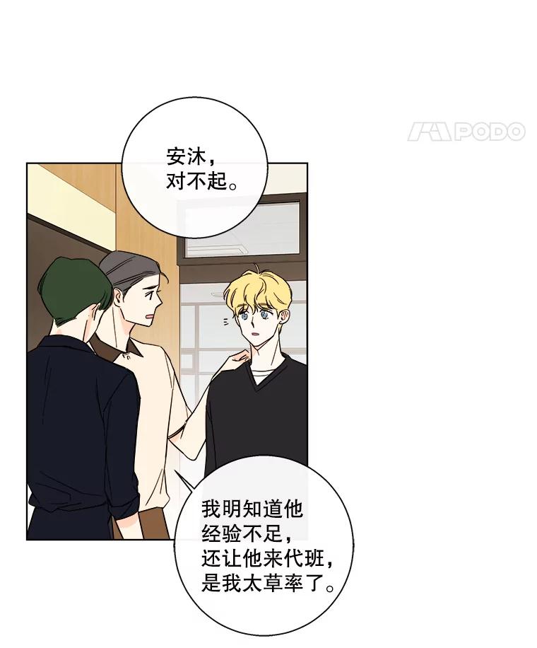 《追逐光的爱恋》86.闹剧的结束 第24页