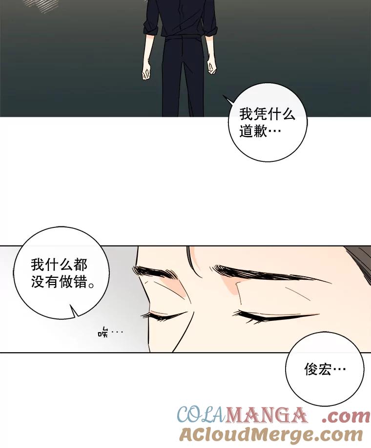 《追逐光的爱恋》86.闹剧的结束 第22页