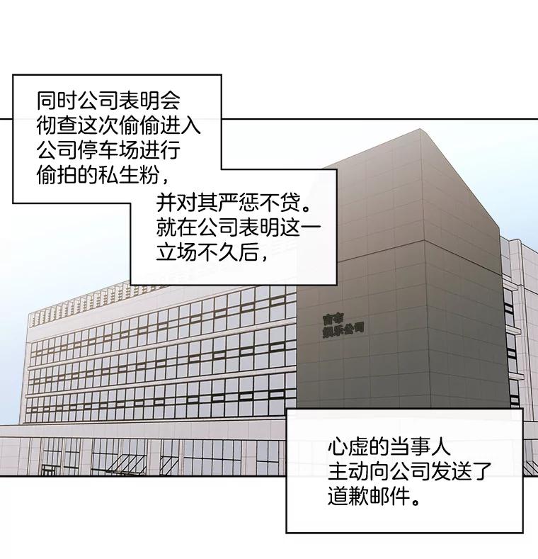 《追逐光的爱恋》86.闹剧的结束 第53页