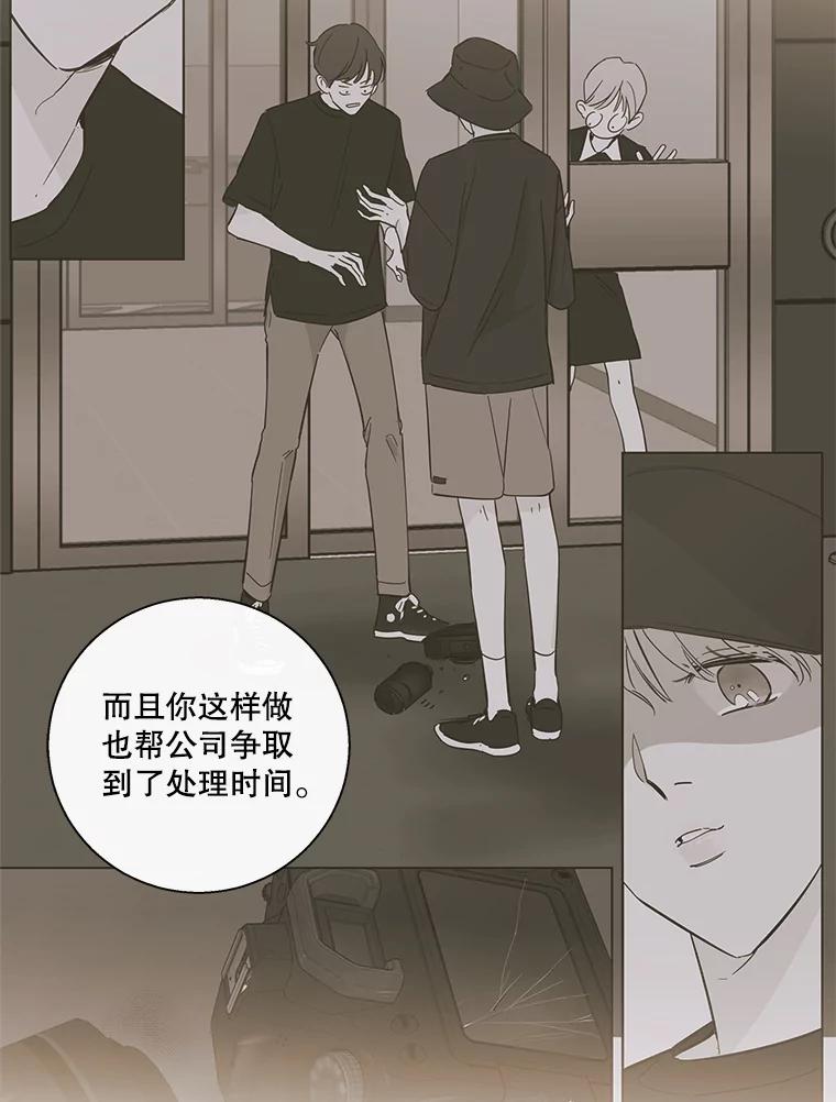 《追逐光的爱恋》86.闹剧的结束 第38页