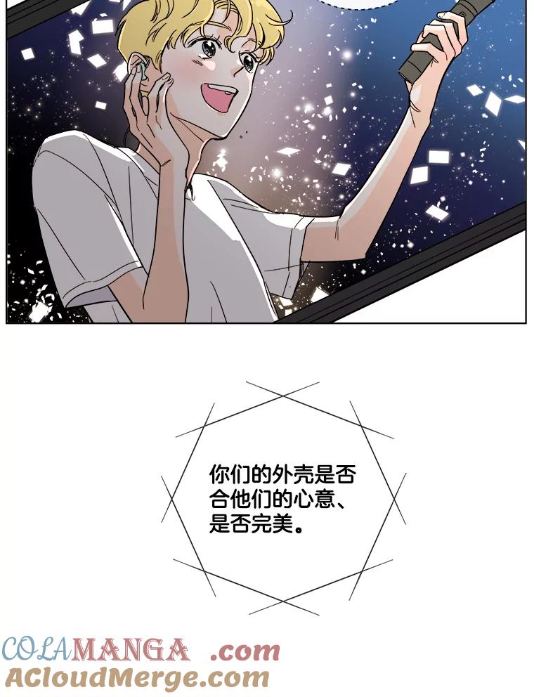 《追逐光的爱恋》86.闹剧的结束 第46页