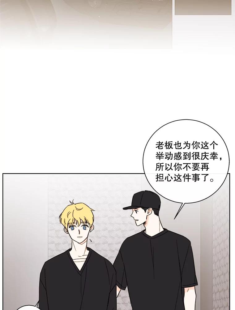 《追逐光的爱恋》86.闹剧的结束 第39页