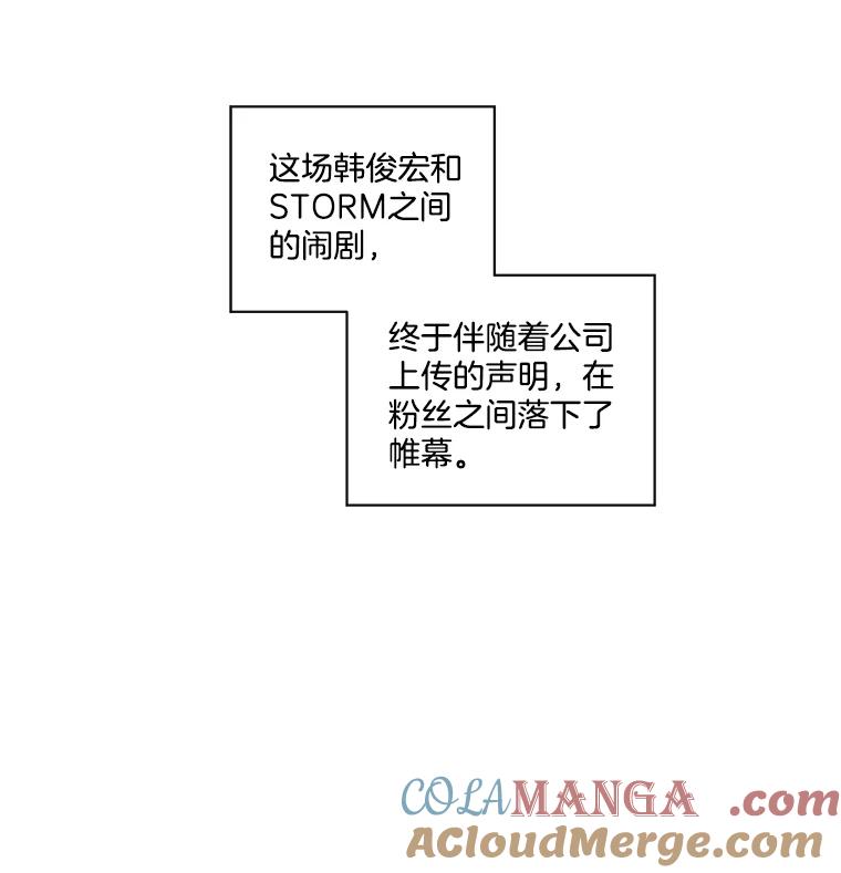 《追逐光的爱恋》86.闹剧的结束 第52页