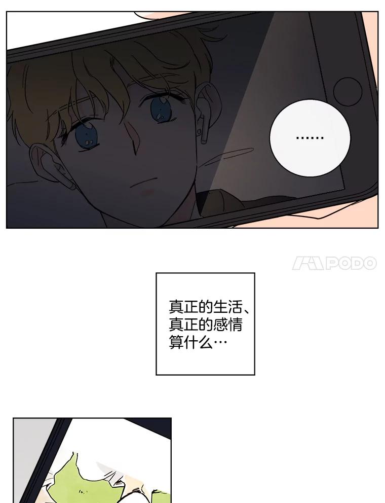 《追逐光的爱恋》86.闹剧的结束 第47页