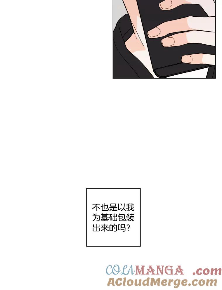 《追逐光的爱恋》86.闹剧的结束 第49页