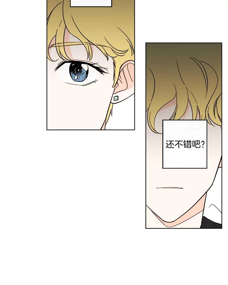 《追逐光的爱恋》86.闹剧的结束 第29页