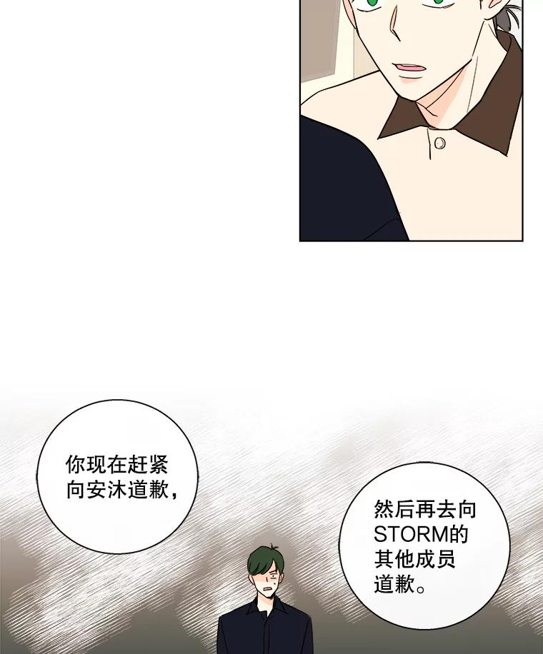《追逐光的爱恋》86.闹剧的结束 第21页