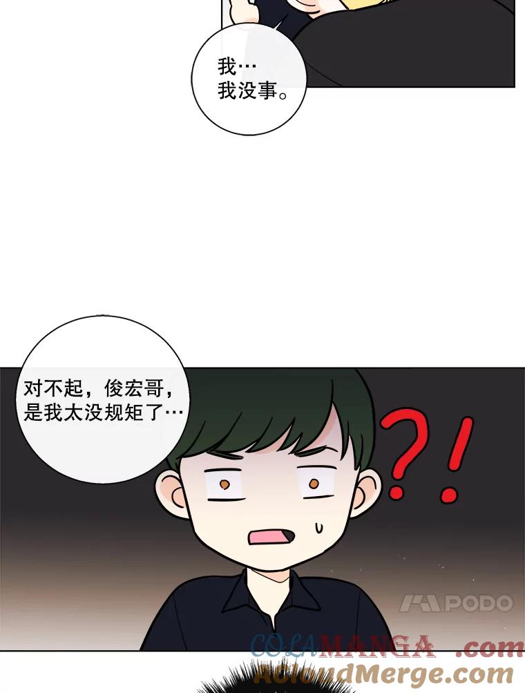 《追逐光的爱恋》86.闹剧的结束 第13页