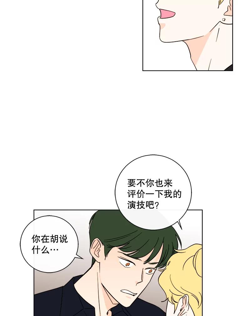 《追逐光的爱恋》86.闹剧的结束 第5页