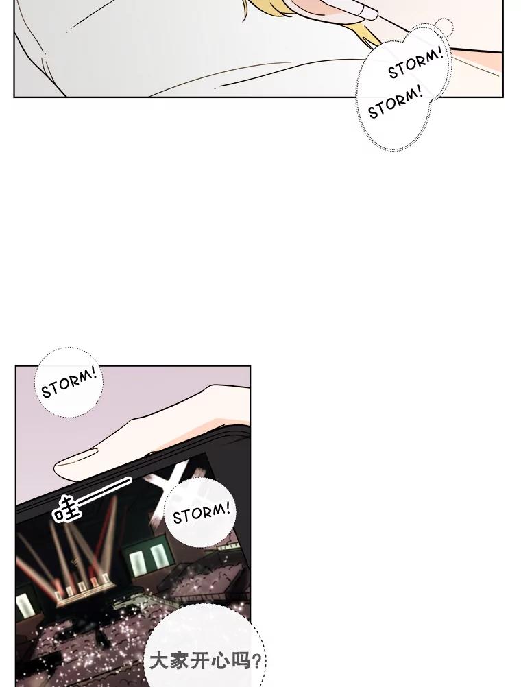 《追逐光的爱恋》86.闹剧的结束 第42页