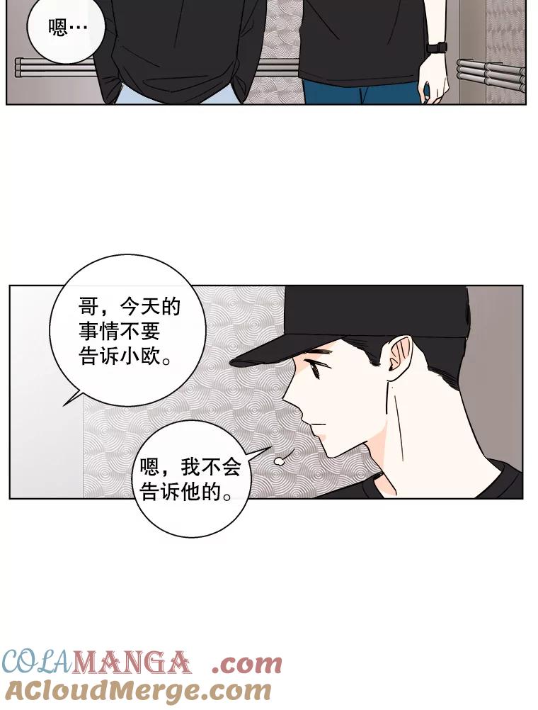 《追逐光的爱恋》86.闹剧的结束 第40页